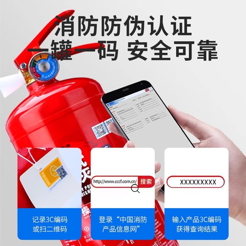 New national standard dry powder fire extinguisher 4kg water extinguisher fire CCC certification 4kg commercial home store fire equipment set 4kg dry powder fire extinguisher 2025 new date new national standard