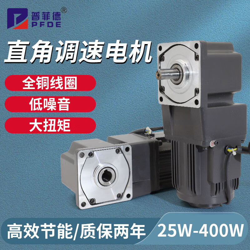 Yue Changsheng right angle speed regulating motor 220v AC adjustable speed 25 40 60 90-400W gear reduction gear box 1 to 30K (0-45 turns one minute Zhongshi + speed regulator 100 type 250W