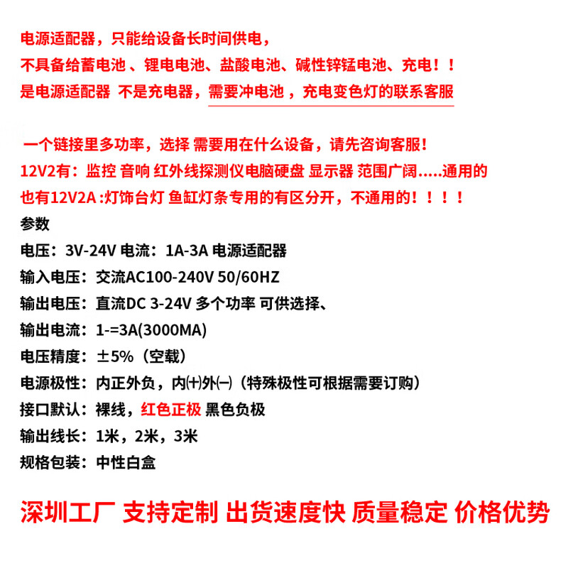 3V4.5V5V6V7.5V9V12V15V24V1A2A power adapter charging cable tail peeled and tinned bare wire 24V1A (2 meters) bare wire