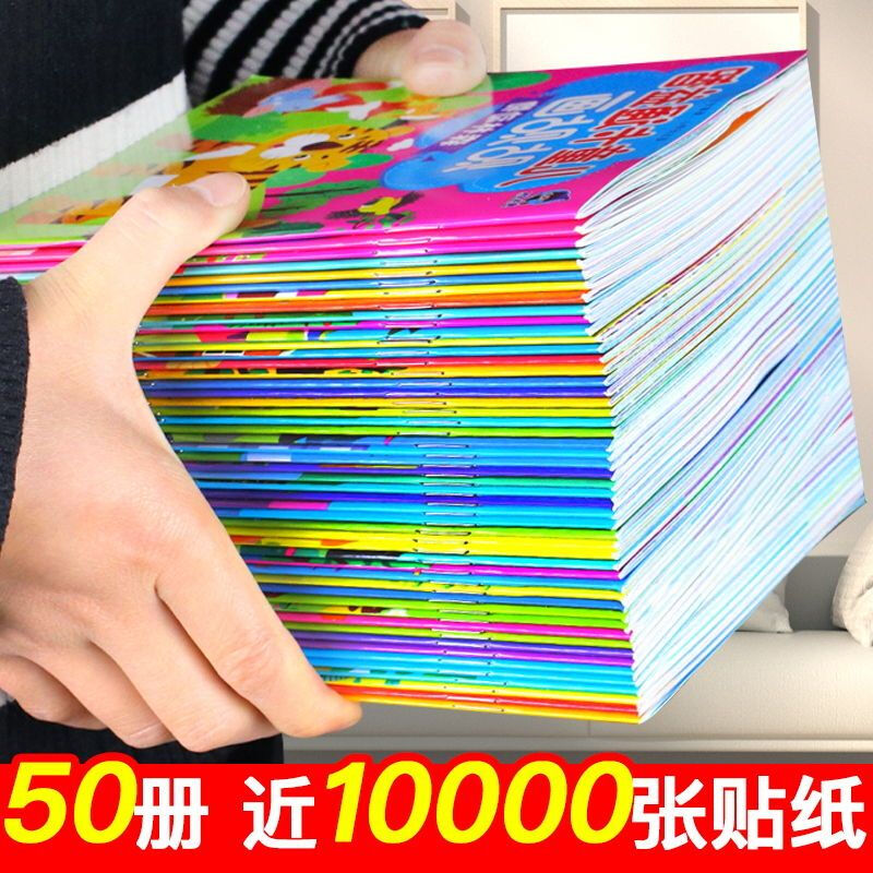 Concentration training sticker book, baby book for 3-6 years old picture book, early education book, boy's book, infant educational enlightenment cognitive book, suitable for children to three and four years old, children's book for 4-5 years old, two-and-a-half-year-old children's book, recommended by mothers, great value set, 60 books