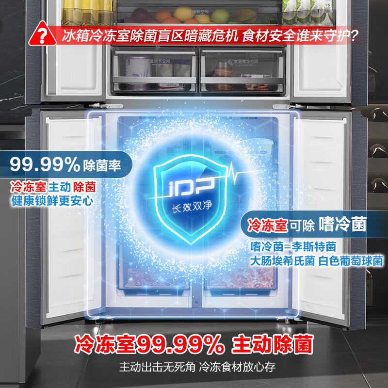 Rongsheng 516-liter dual-clean dual-system cross-shaped four-door refrigerator household first-class energy efficiency air-cooled frost-free large capacity state-subsidized 526 cross model BCD-516WD1FPA Rongsheng 526 cross model