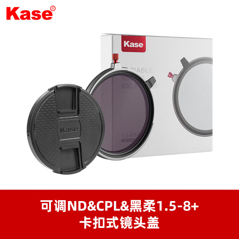 Kase 77mm adjustable VND1.5-8 levels + CPL polarizer + black soft filter three-in-one filter set medium gray density filter low color cast video tool