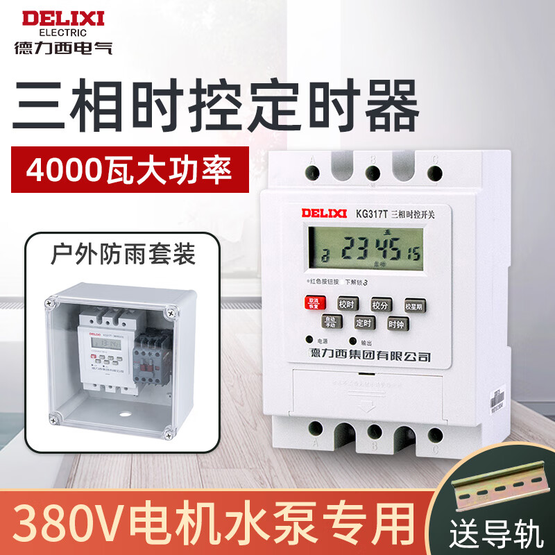 Delixi three-phase time control switch 380V water pump aerator motor high power timing controller automatic power off 380V time control_within 4000 watts