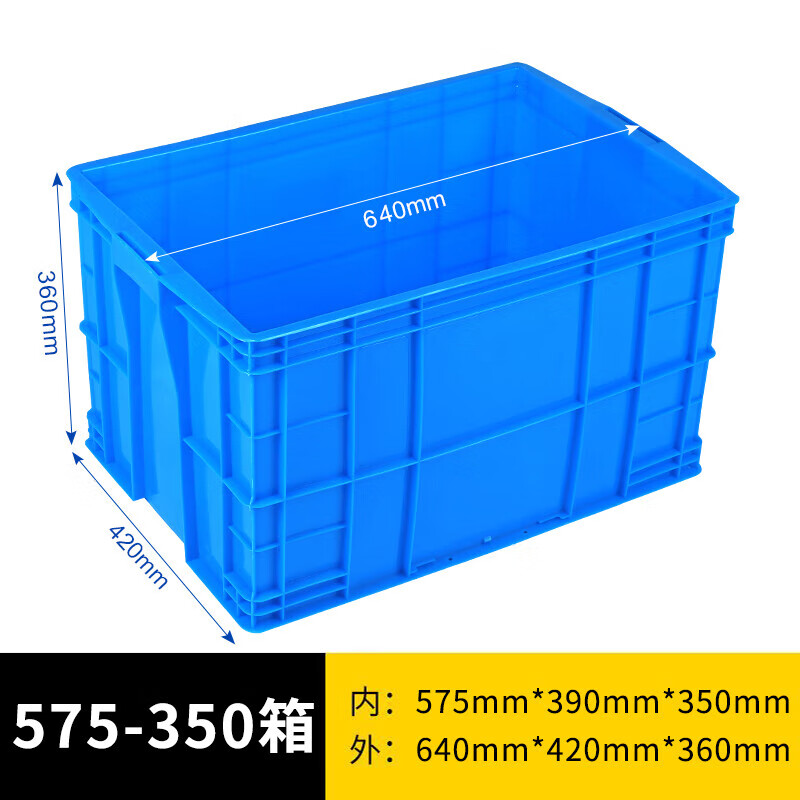 Yayue plastic turnover box with lid thickened logistics box industrial storage and organization box transfer plastic basket rectangular material box with lid 640*420*360mm