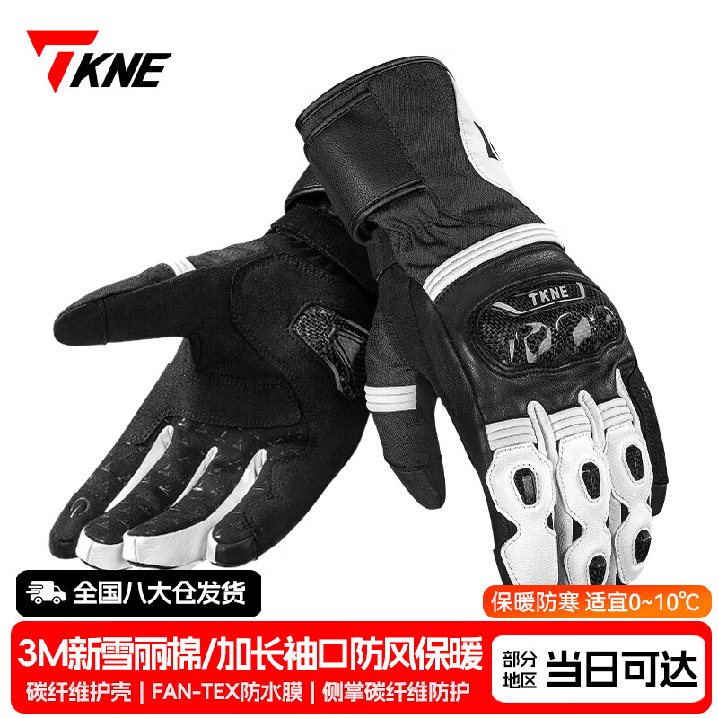 TKNE autumn and winter motorcycle gloves waterproof and warm carbon fiber anti-fall KP2/black and white waterproof and warm L