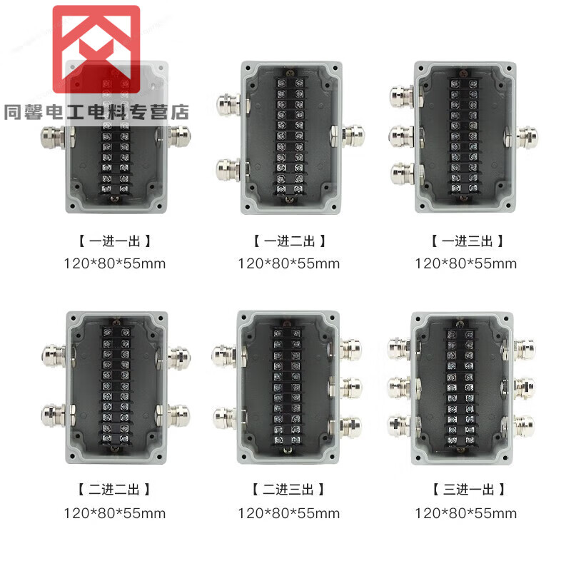 Explosion-proof cast aluminum junction box three-way motor four-way power supply waterproof with terminal straight through wiring box junction box industrial 80*75*60 one in one out 5-digit TBC terminal