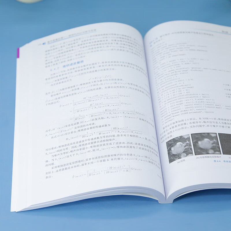 Digital image processing analysis and implementation using Python (series of textbooks for electronic information majors in colleges and universities, new form of textbooks)