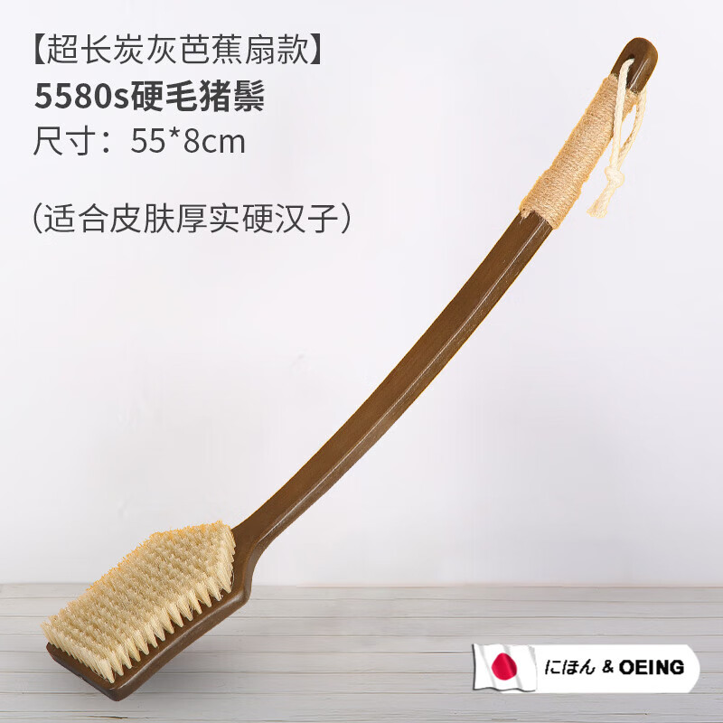 OEING extra long handle bath brush bristle Japanese bath brush soft horse hair rub mud bath towel rub back dry brush artifact extra long charcoal gray banana fan style 5580s hard bristles