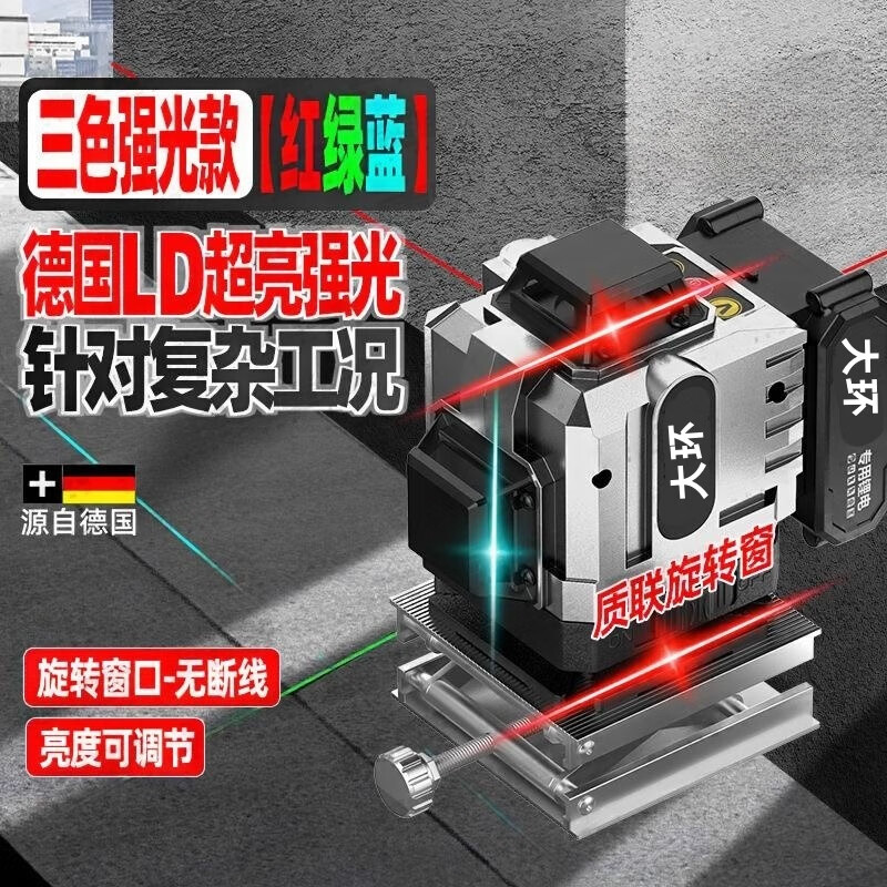 Vinoya German four-color rainbow machine red, green, blue and purple high-precision strong light level green light 12-line laser outdoor rotating window - red, green and blue three-color machine 12 lines - light + dual, continuous line, adjustable brightness - Big Mac dual electric