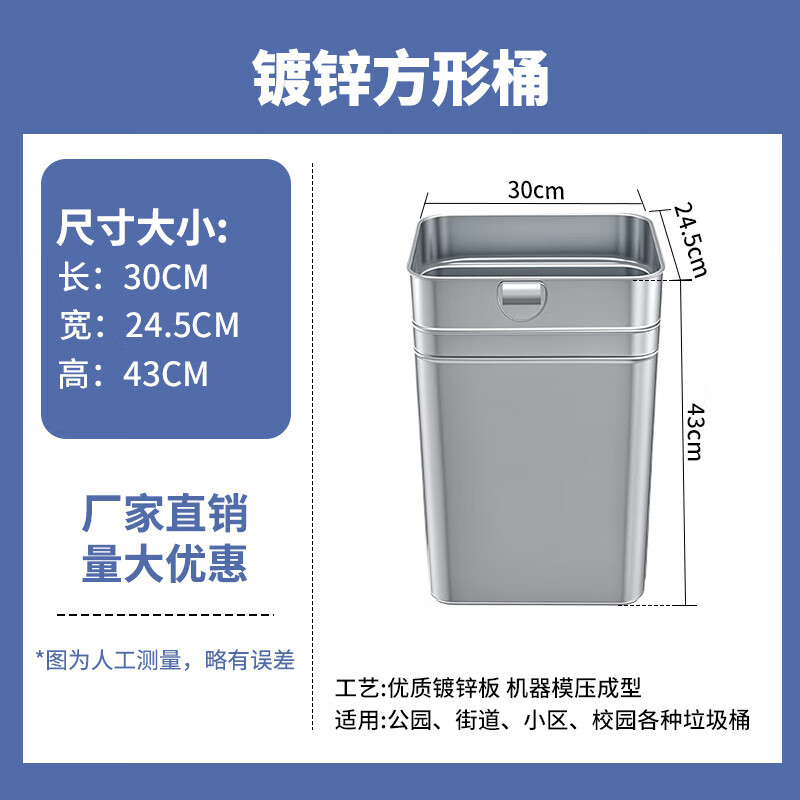 Outdoor trash can liner, peel box, galvanized plate square storage, thickened stainless steel iron barrel, round barrel, custom-made square barrel, length 30, width 24.5, height 43
