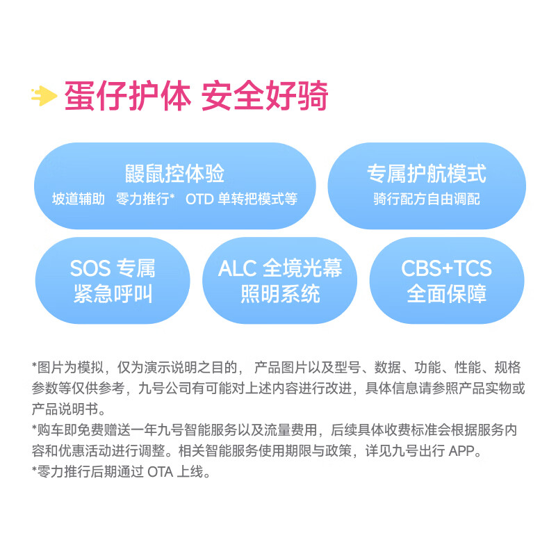 Ninebot electric motorcycle Q3 85c Danzi Party co-branded model, smart driving, long-range electric motorcycle, pick up in store, choose color in store