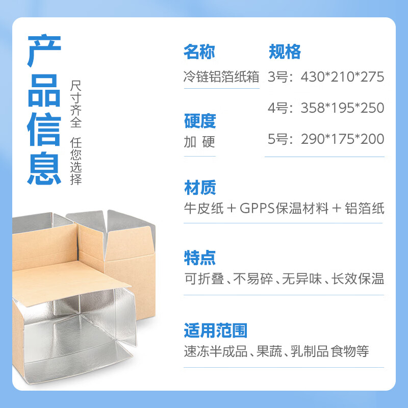 Gongbaili Insulated Box Foam Box Aluminum Foil Foam Carton Insulated Box Fresh Fruit Logistics Cold Chain Fresh Packaging Box Express Box No. 3 430*210*275mm*3 pcs