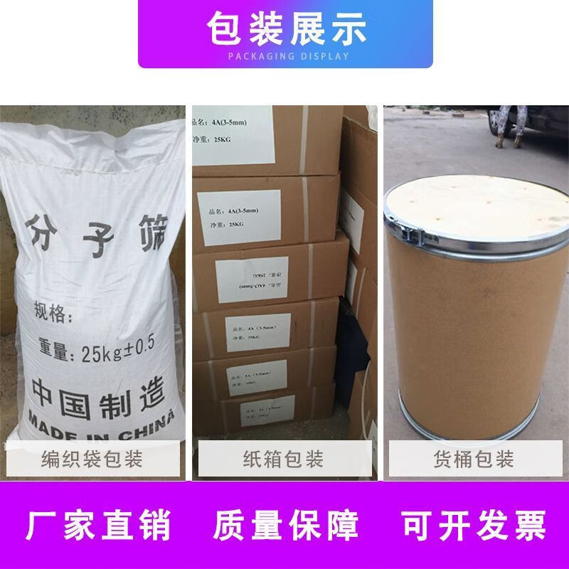 Molecular sieve desiccant 3D printing 3A4A5A13 air compressor oxygen machine insulating glass bar millet molecular sieve 3a default delivery large particles need small particles please note buy 1 get 1 free actual delivery 2.4 pounds