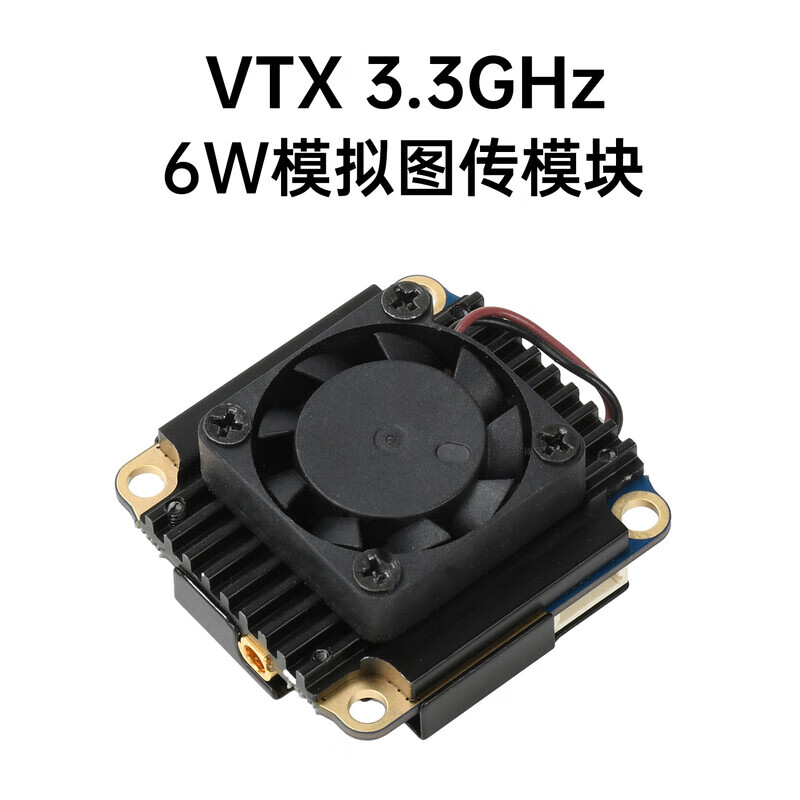 4W 6W wireless audio and video transmitter and receiver 3.3GHzVTX/VRX analog video transmission module 16CH VTX-4W