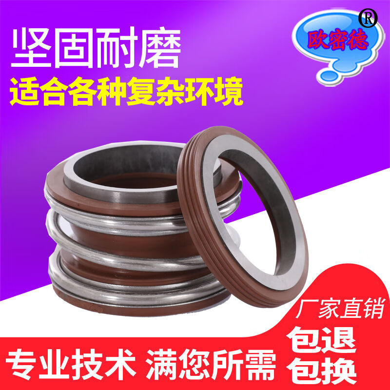 Mechanical seal alloy fluorine rubber MG1/109-17/25-100 pipeline pump water pump water seal seal ring shaft seal 109-45 alloy to alloy fluorine rubber (1 set)