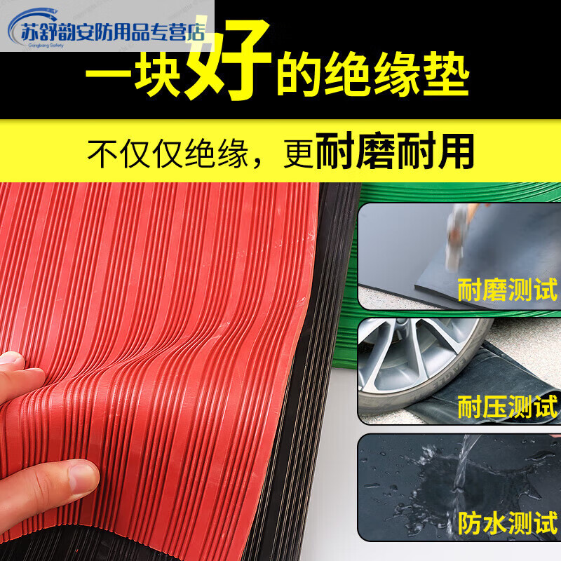 High voltage insulating rubber mat 10kv power distribution room insulating rubber mat table mat non-slip carpet insulating mat 1m*5m*8mm red stripe 25KV