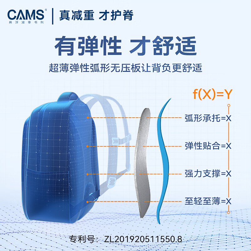 CAMS Suspension Weight Loss School Bag 1-3-4-6 Grade Male and Female Large Capacity Primary and Secondary School Students Light Spine Protection S02915