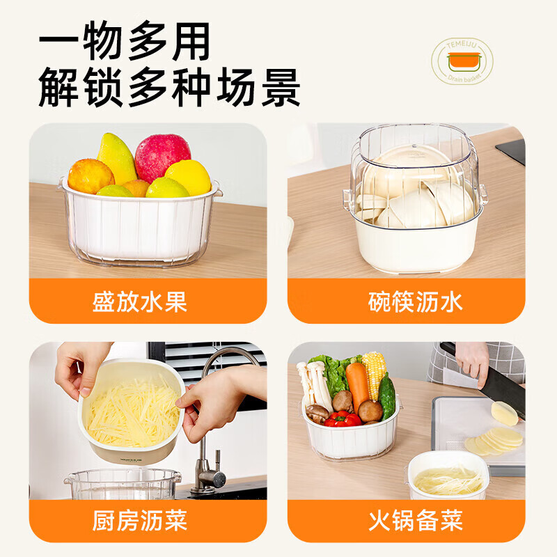 Temeiju drain basket vegetable basket double-layer vegetable basin fruit basket kitchen 4-piece fruit plate set large white small