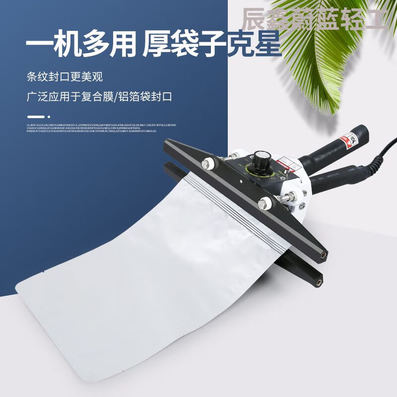 Hand clamp sealing machine, commercial aluminum foil bag sealing machine, portable bag sealing machine, heat sealing machine, packaging machine, small manual. FKR-600 type