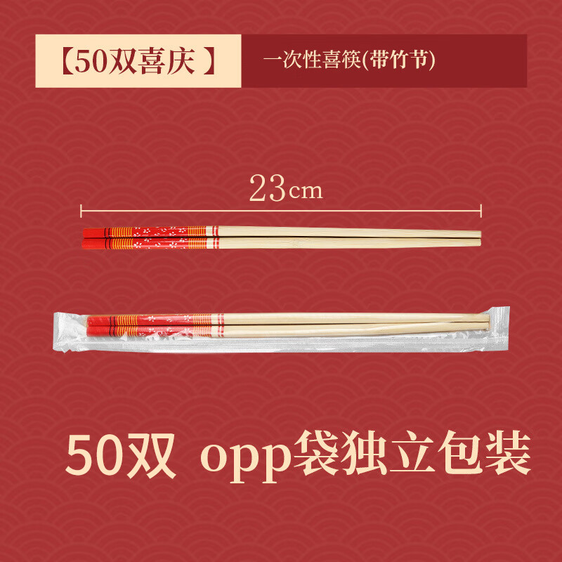 Jiamo Red Flower Bamboo Chopsticks 50 Pairs Home Wedding Housewarming Hotel Happy Event Red Disposable Chopsticks