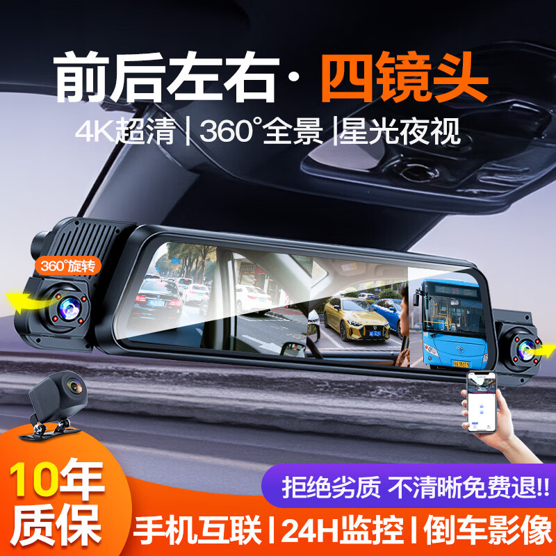 MENGXUAN driving recorder 360-degree panoramic 4k high-definition without blind spots 24-hour parking monitoring front and rear dual recording sentry mode front and rear dual recording mobile phone WiFi interconnection + reversing image + 64G streaming media rearview mirror reversing image vehicle-mounted car camera plug-in-free wiring to prevent scratching