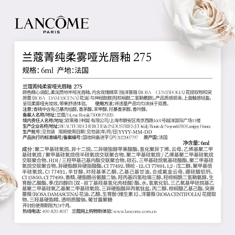 Lancôme 275 Nude Lip Glaze French Nude Tea Milk Tea Nude Lipstick Cosmetic Gift Box Birthday New Year Gift for Girlfriend