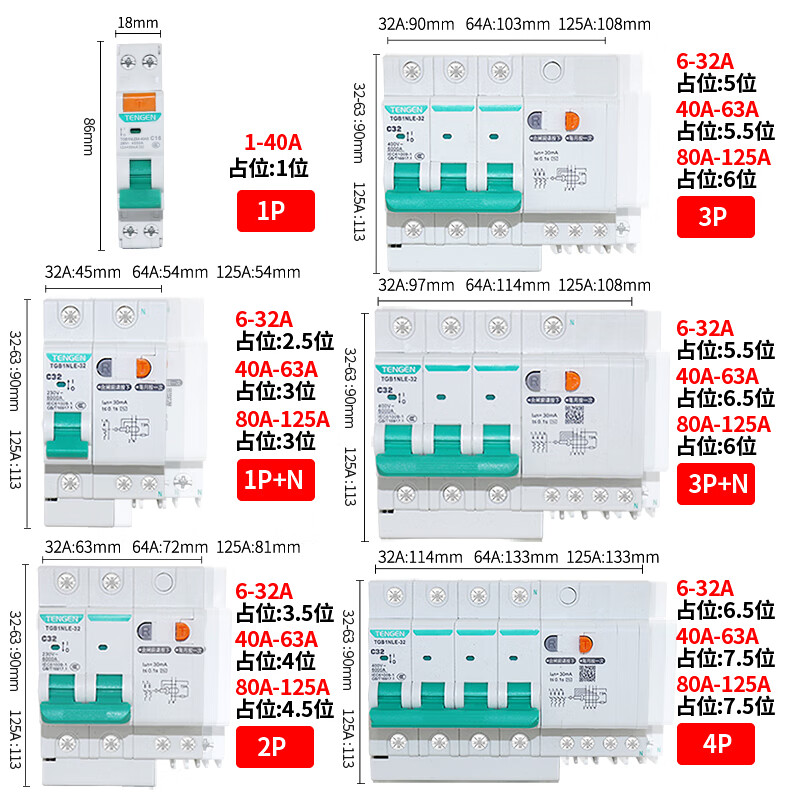 Tianzheng Electric Tianzheng TGB1NLE air switch with leakage protection circuit breaker 2P three-phase switch 63A single-phase household leakage protection 4P 80A