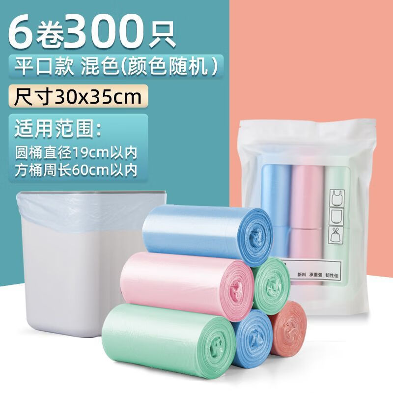 Small garbage bag 25x30cm desktop thickened mini desk bucket car cat poop disposable plastic 100 pieces desktop small garbage bag - flat mouth rose gold 25*30cm