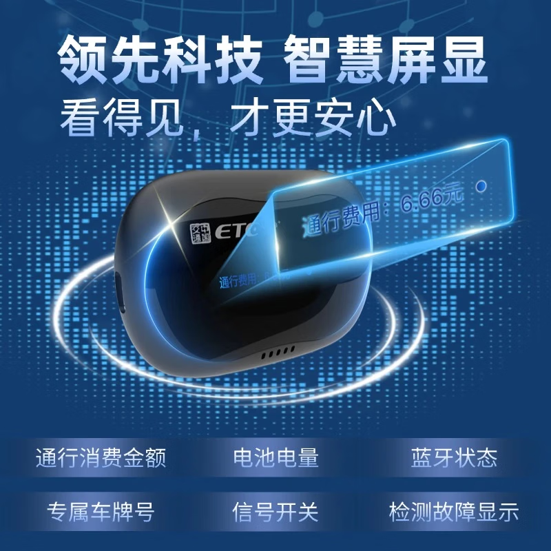 Chiyimei 2026 smart card-free ETC national universal motorcycle etc screen display voice sticker-free hidden etc processing new product upgraded screen display + AI voice broadcast - free bracket