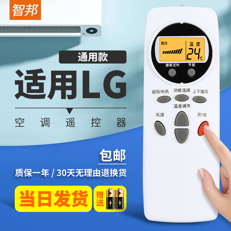 Zhibang applies universal LG air conditioner remote control board to all universal cabinet hanging ceiling and ceiling window air duct machine regardless of model 6711A20088A/C/B backlight yellow