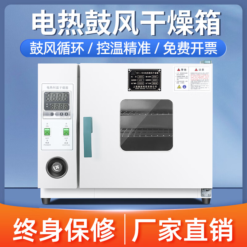 TLXT electric constant temperature blast drying oven food thermostatic oven small oven oven industrial dryer laboratory commercial 25x25x25 galvanized inner tank with blast 101-0