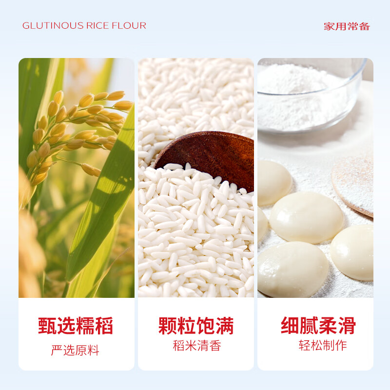 Xinliang water-milled glutinous rice flour 2 pounds, baking ingredients, glutinous rice dumpling powder, glutinous rice cake, rice cake, snow-skin mooncake ingredients