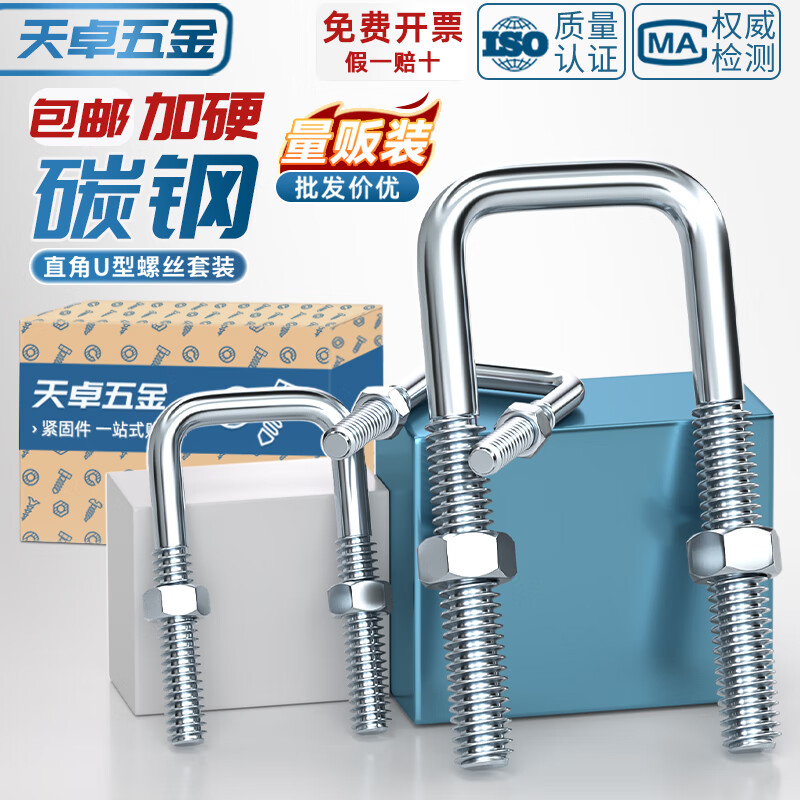 Tianzhuo Hardware square U-shaped pipe clamp right-angle bolt buckle hoop extended retainer connector square galvanized M6*35*60 8 sets