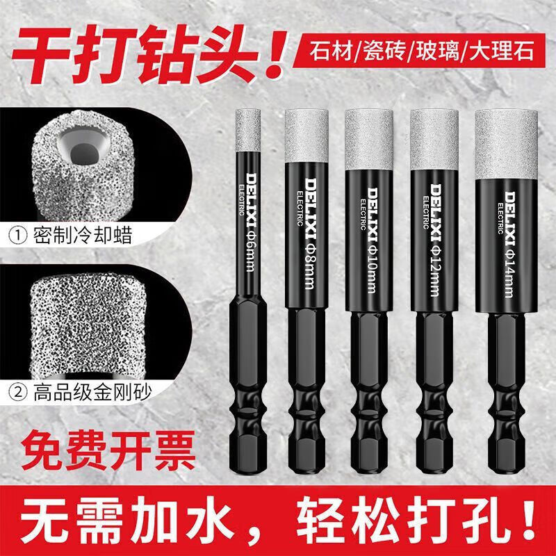 Delixi Electric tile drill bit for dry drilling of all-ceramic floor vitrified tiles marble round hole hand electric drill special hole punching emery hexagonal handle 6mm 5 pieces