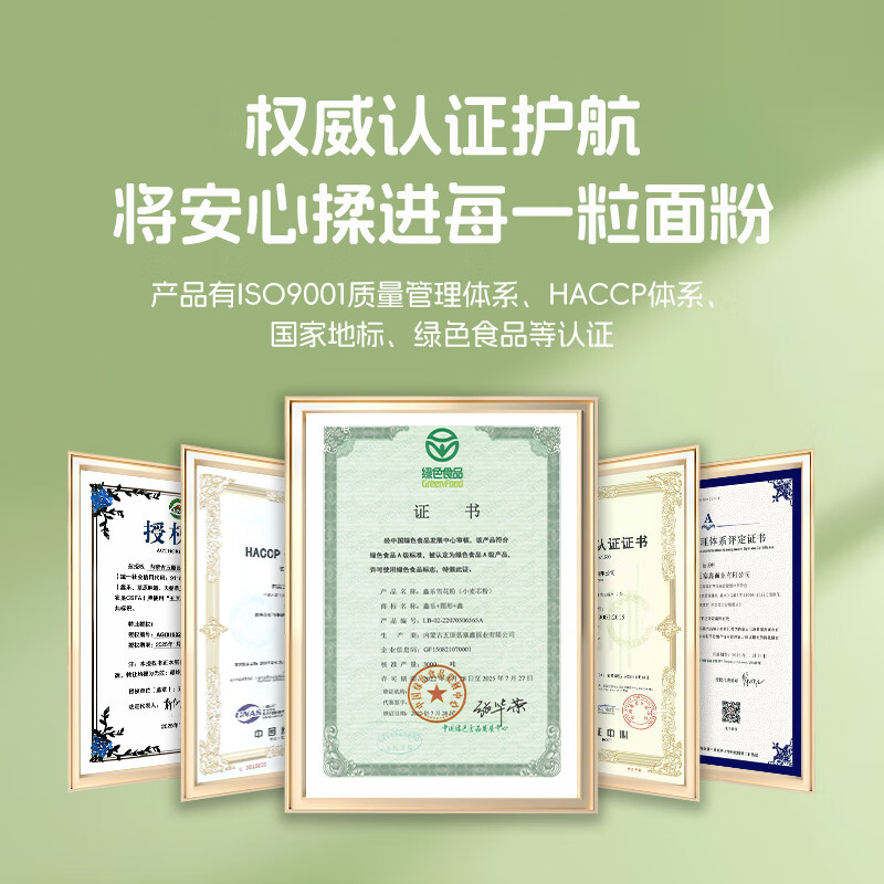 Xinle Snow Pollen Powder Inner Mongolia Hetao Plain Snow Pollen National Landmark Green Food No Additive All-purpose Flour 10kg