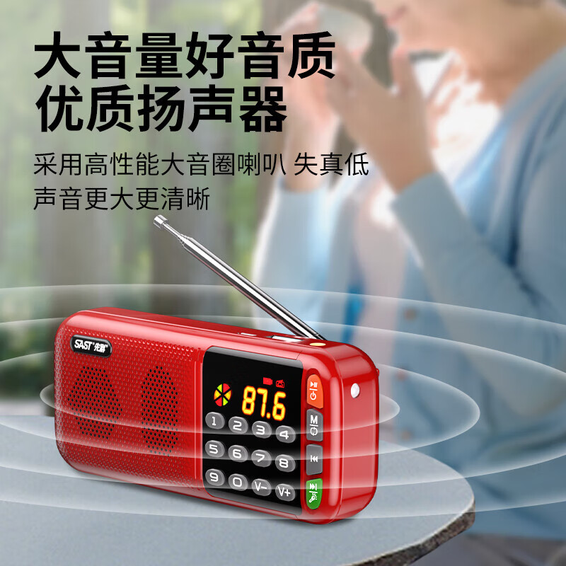 Xianke (SAST) N28 radio for the elderly rechargeable plug-in card portable mini multi-function bluetooth player for the elderly Walkman radio audio singing and listening to drama red TF card