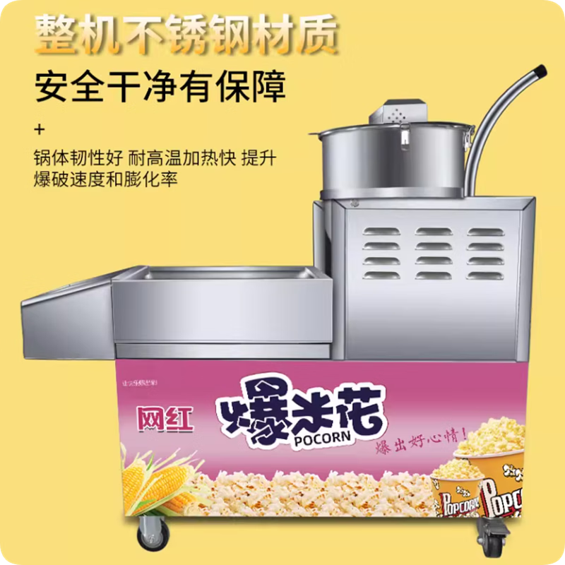 Chongyan commercial ball popcorn machine, thickened corn puffed butterfly ball, American spherical electric hand popcorn machine, vertical gas stall large popcorn machine, large split machine electric model + battery (output 3-8 catties)