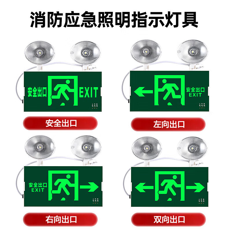 Jinneng emergency safety exit sign fire emergency lighting evacuation left to right sign 24V-220V safety exit - single side - (acrylic panel)