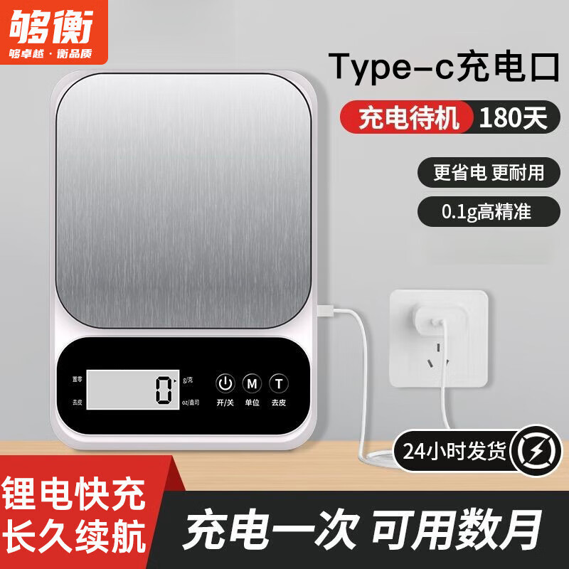 Goheng Electronic Scale Gram Precision Kitchen Scale Household Small Food Scale Baking High-Precision Gram Weight Food Scale Gram Scale 0.1g Battery Model 10kg/1g