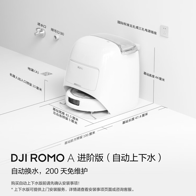 DJI ROMO A automatic upper and lower water version flagship sweeping robot with millimeter-level obstacle avoidance, sweeping and mopping