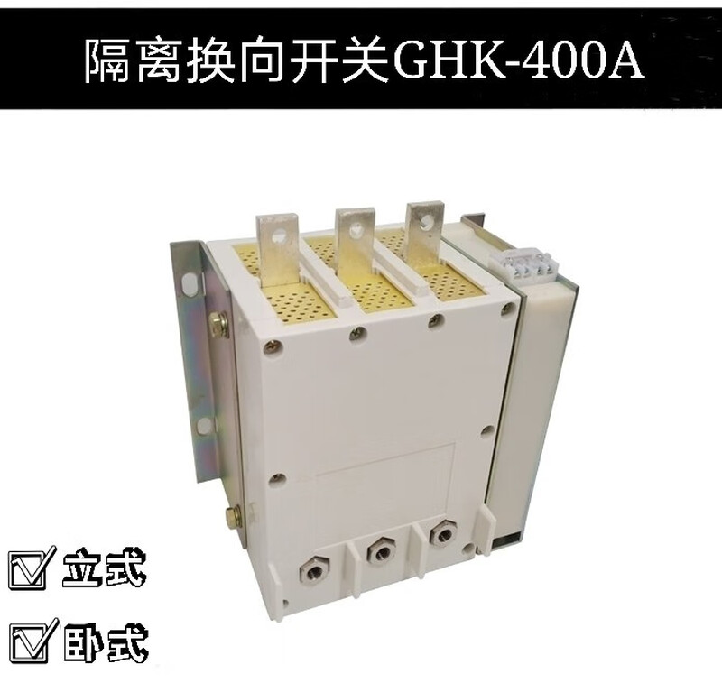 Isolating reversing switch GHK-400A/1140 vertical, horizontal vertical