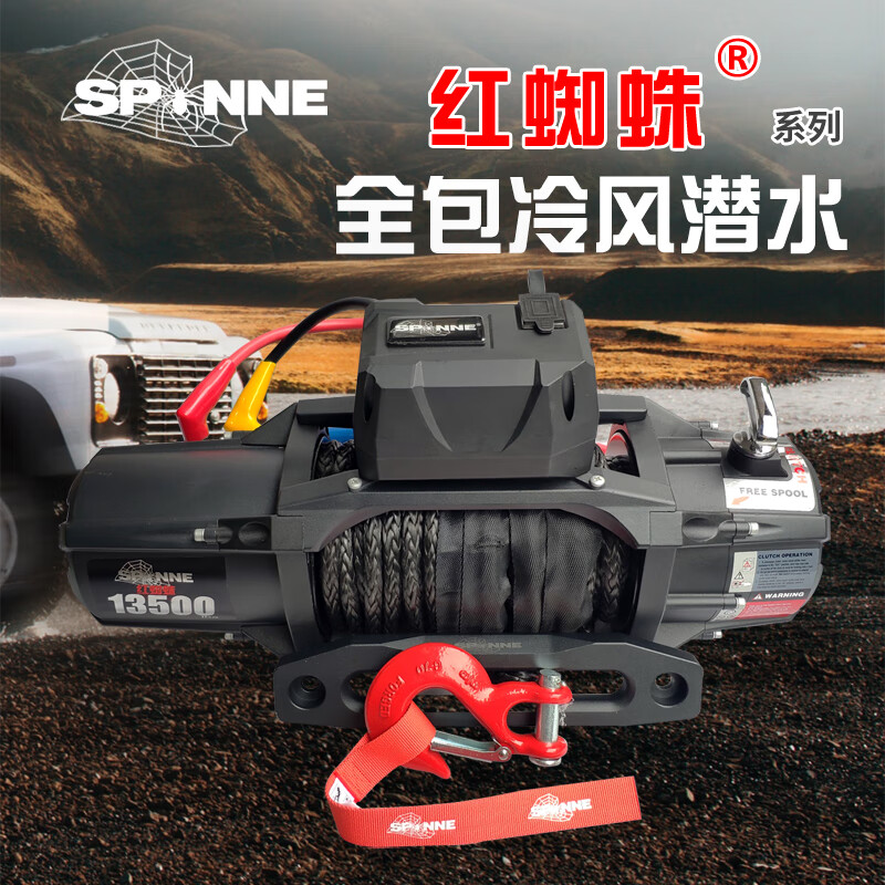 Spider electric winch 12V off-road vehicle car self-rescue rescue escaper trailer winch 12000 pounds 13500 pounds cold wind submersible fiber rope