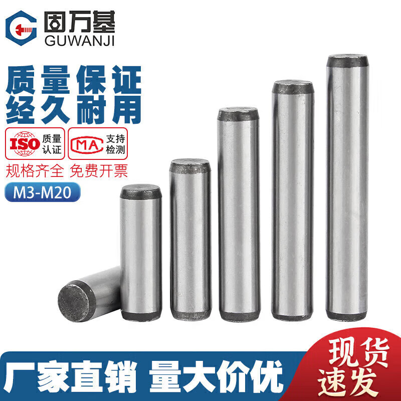 Guwanji 45# steel hard-quenched internally threaded cylindrical pin GB120 positioning pin tapping pin extraction pin national standard fastener 6x20 internal thread M4 (10 pieces)