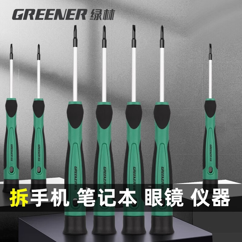 Green forest precision screwdriver small cross one-word glasses mobile phone computer repair tools household precision screwdriver 13-piece set