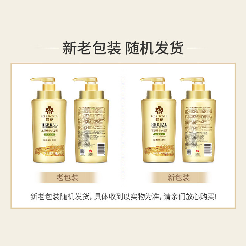 Bee flower herbal essence conditioner and conditioner 1L repairs damage caused by dyeing and perming, improves frizz, dryness and split ends