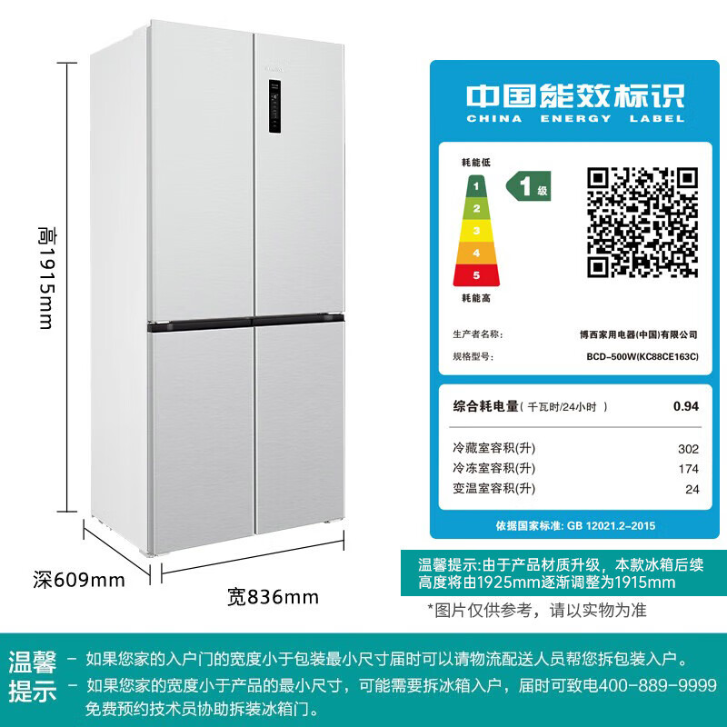 SIEMENS Unbounded Cross 500L Cross Door Refrigerator Large Capacity Ultra-Thin Micro Flat Insertion Level One Energy Efficiency Jingyao KC88CE163C National Subsidy
