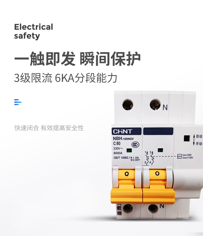 Chint over and under voltage automatic reclosing circuit breaker, over and under voltage protector integrated self-restoring switch 100A 2P