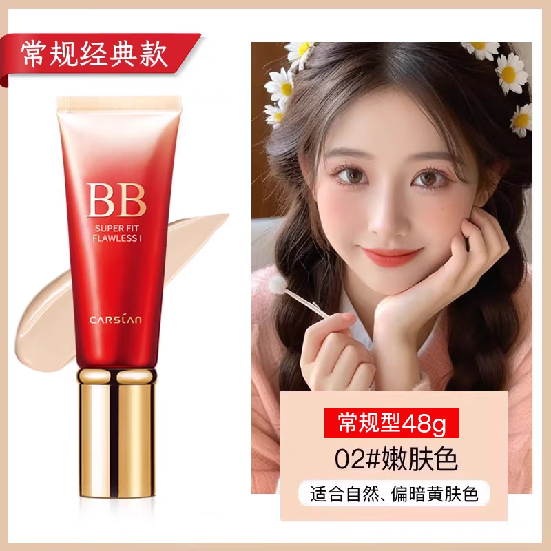 Kazilan silky flawless BB cream before makeup isolation oil control concealer moisturizing long-lasting 01# porcelain white 48g