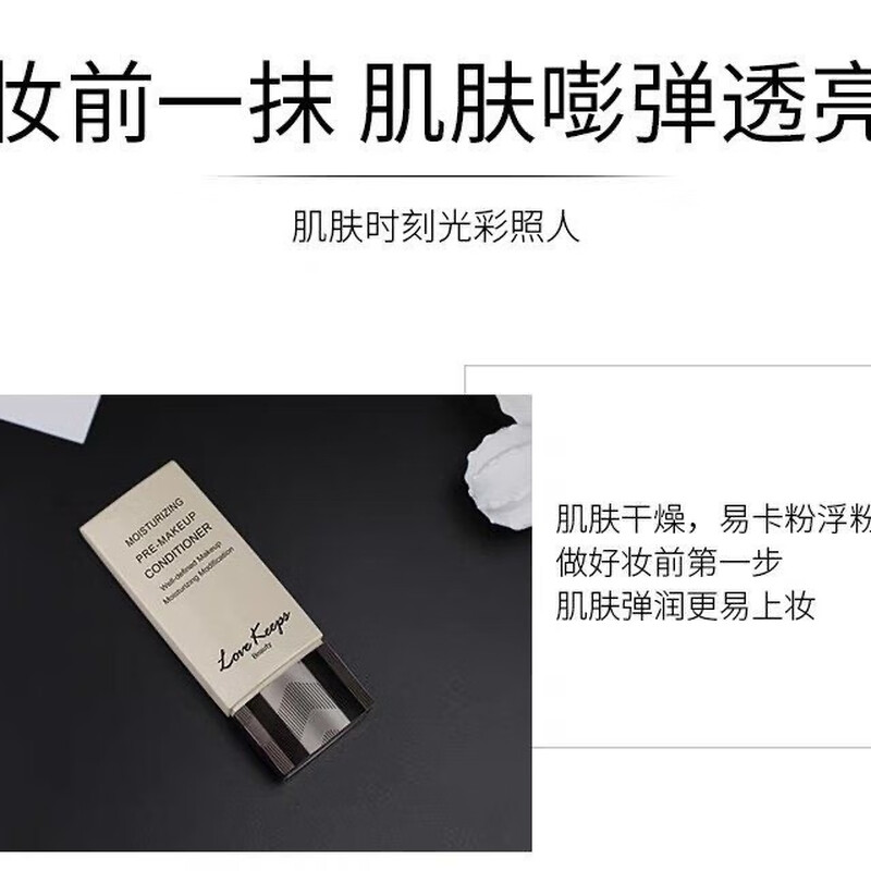 Beloved, life-long love, life-long love, life-long radiance repairing isolation milky purple isolation makeup primer counter genuine