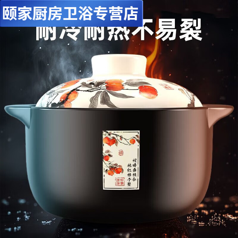 Ye Yu casserole, everything goes well, household large-capacity soup pot, ceramic pot, stew pot, gas stove, special explosion-proof casserole, black, upgraded short stew pot, about 5 pounds, 5280ml, spodumene/original price/no middleman